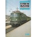 Eisenbahn kompletní ročník 1985