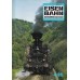 Eisenbahn kompletní ročník 1985