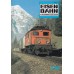 Eisenbahn kompletní ročník 1990 - chybí číslo 1 a 12