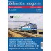 Železniční magazín 2023/2,3,7,12