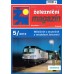 Železniční magazín kompletní ročník 2012